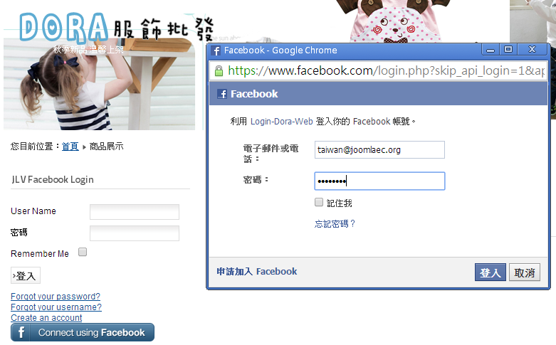 jlv-facebook-login-w1