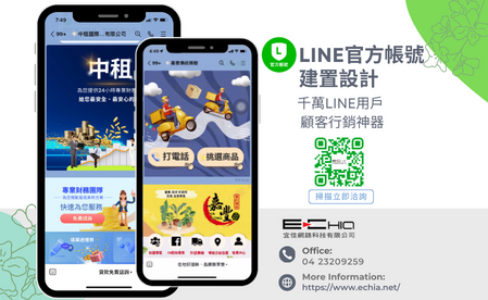 Enrich 線上學習網